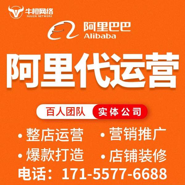 蓬莱电商代运营